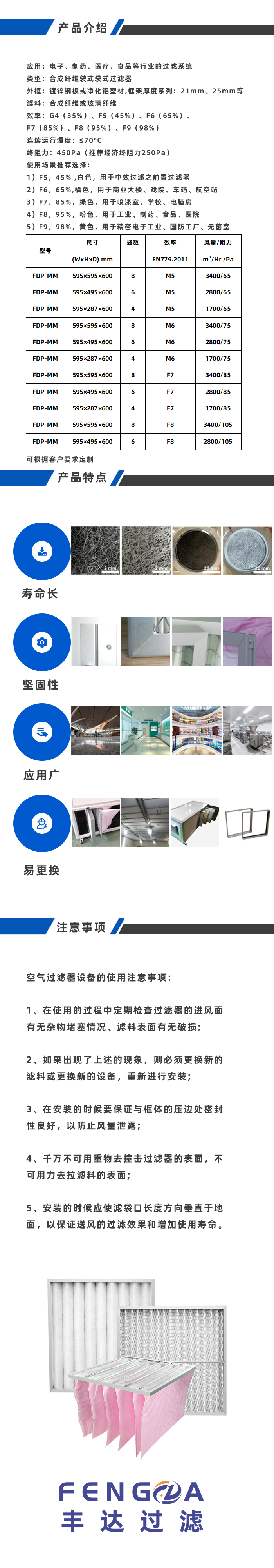 中效袋濾內容詳情.jpg