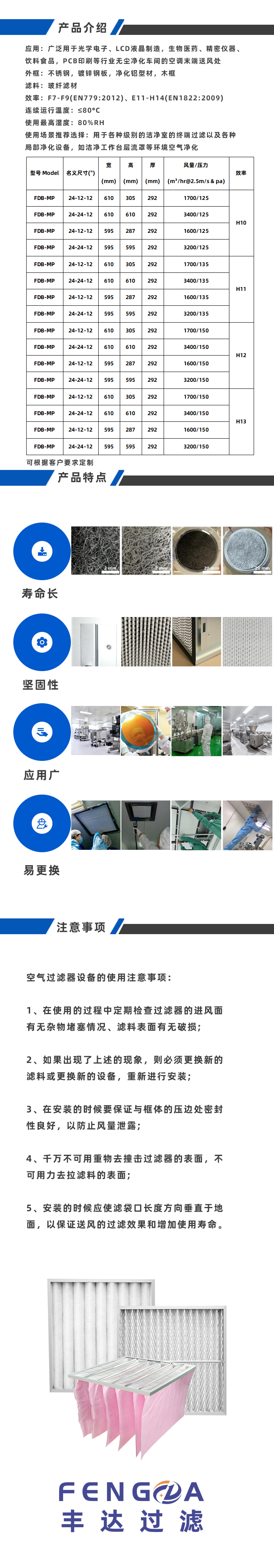 高效有隔板內(nèi)容詳情.jpg