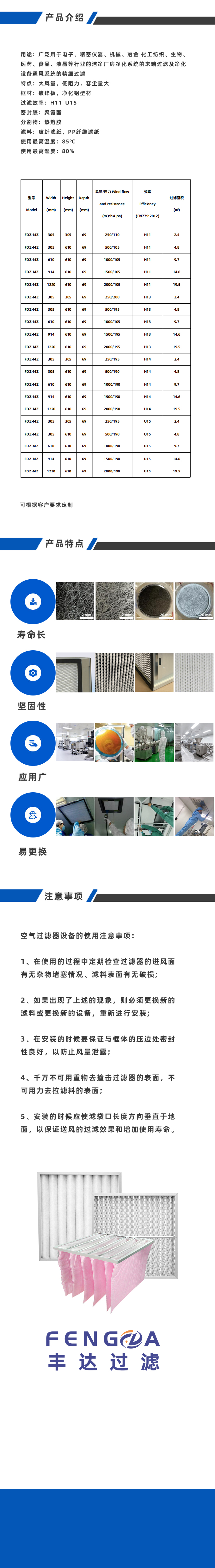 高效無隔板內(nèi)容詳情.jpg