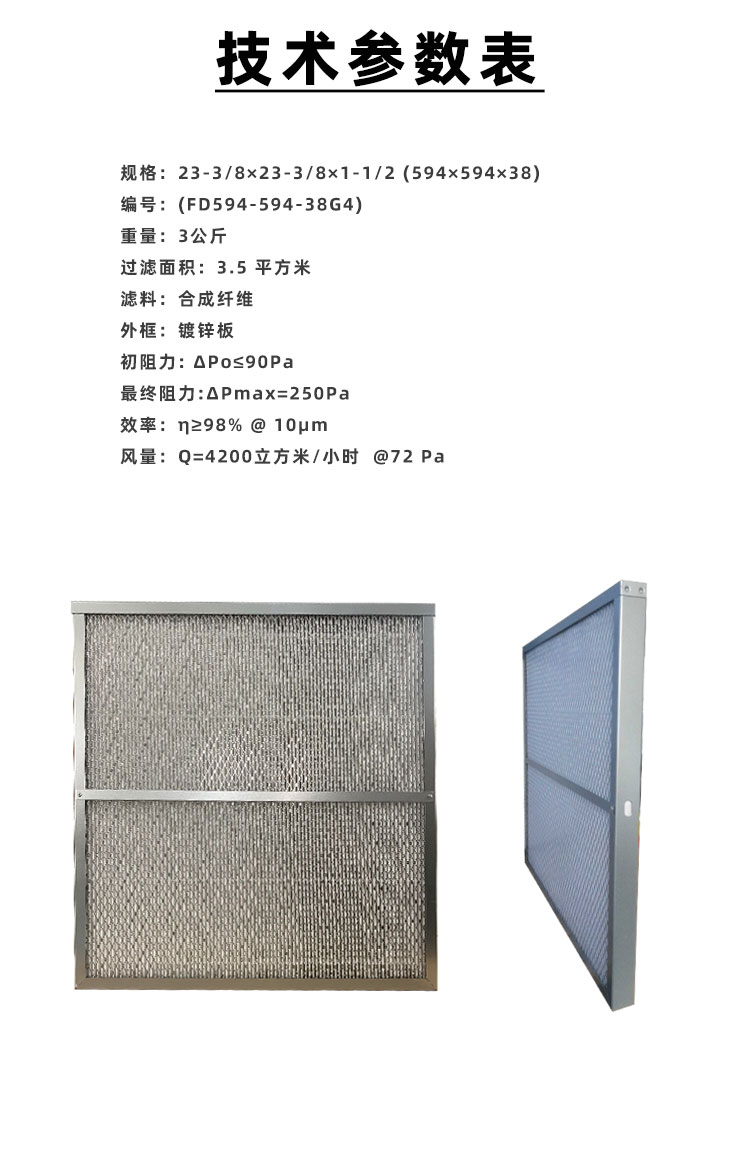 離心式空壓機(jī)板框?yàn)V芯_04.jpg